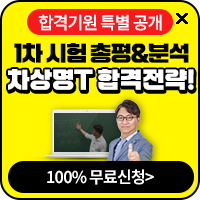 법무사 1차 시험 총평 및 분석특강