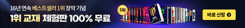 베스트셀러 1위 이벤트