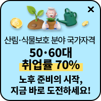 식물보호기사 취업률