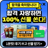 후기 쓰고 선물 받기