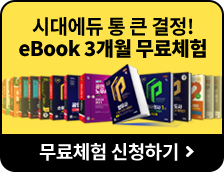 무료체험 신청하기
