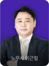 노무사 이근필