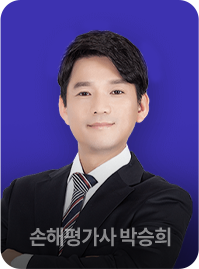 손해평가사 박승희